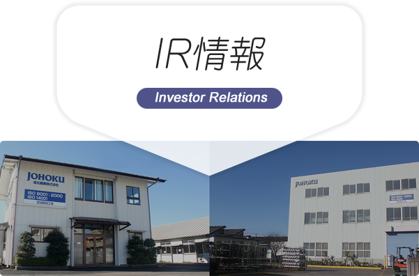 IR情報